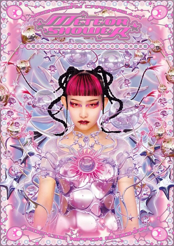 詩羽（水曜日のカンパネラ）、自身初のフォトエッセイ『POEM